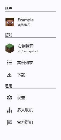 侧边导航栏(首页)