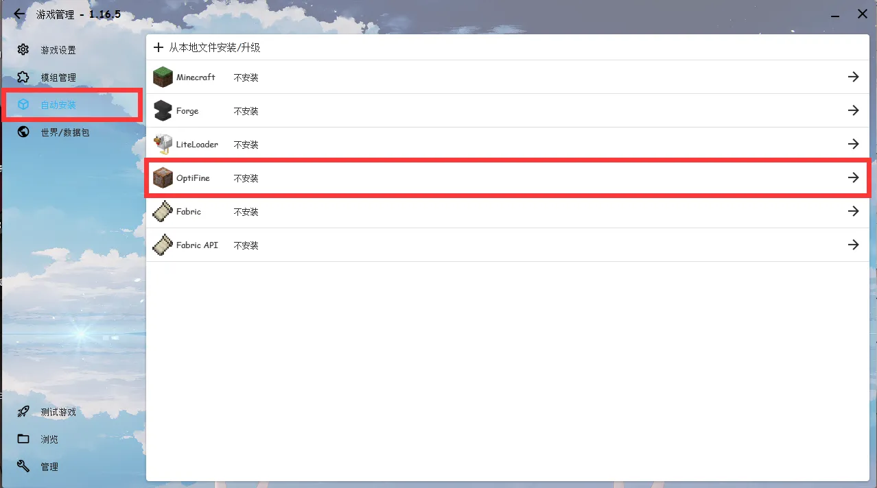 OptiFine_AutoInstaller